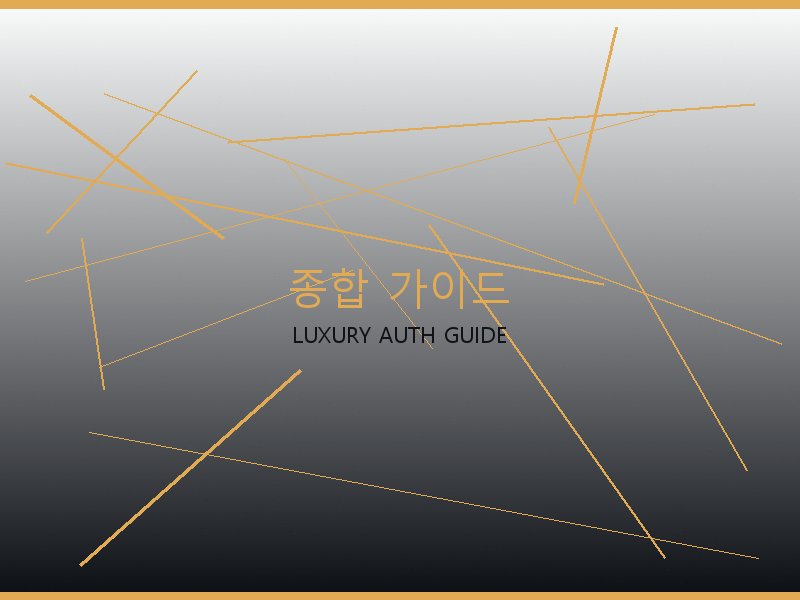 샤넬 맥시 플랩 레플리카 사이트 종합 가이드